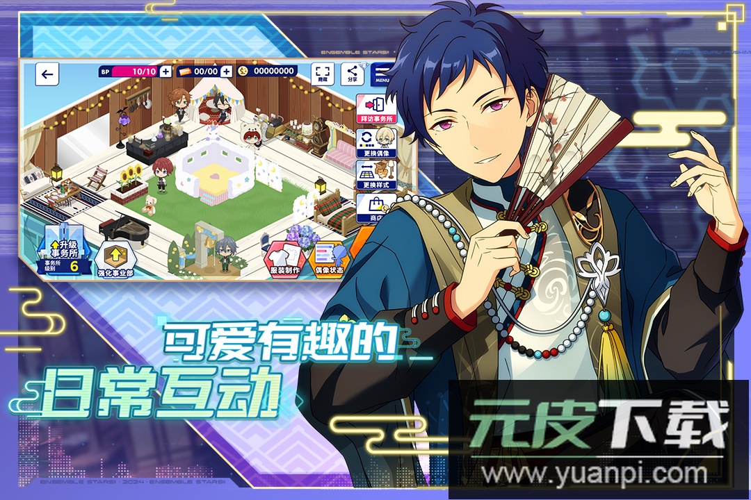 偶像梦幻祭2taptap版截图5