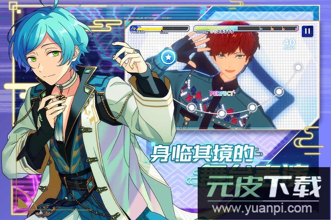 偶像梦幻祭24399服截图4