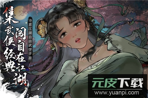 墨剑江湖折扣版截图2