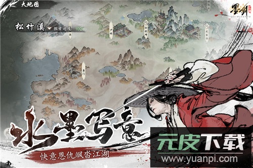 墨剑江湖折扣版截图4