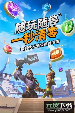 谜题大陆安卓版截图1