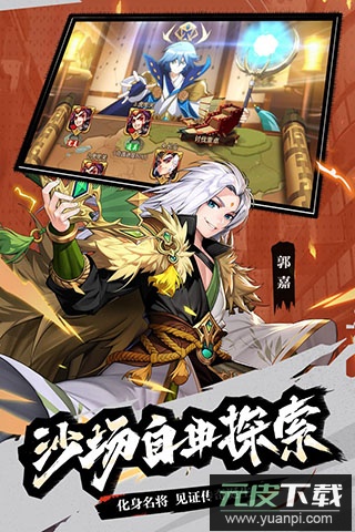 少年三国志2 0.1折版截图1