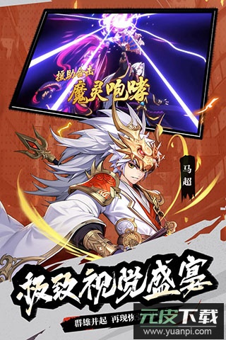 少年三国志2 0.1折版截图3