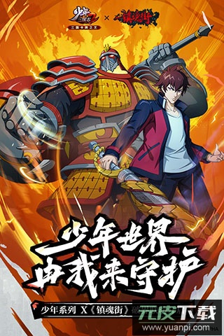 少年三国志2 0.1折版截图4