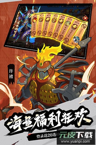 少年三国志2 0.1折版截图5