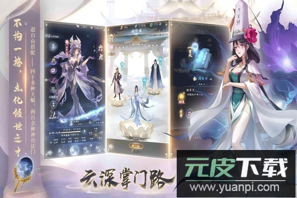 云深掌门路官方版截图2