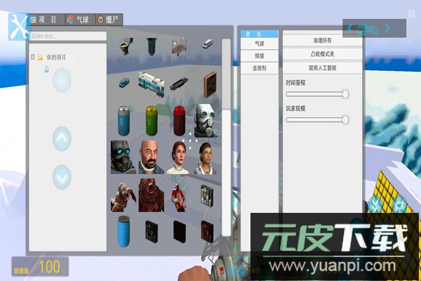 G沙盒仇恨2九游版截图4