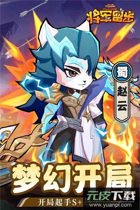 天选英雄手游截图2