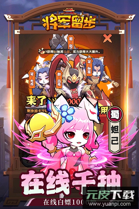 天选英雄手游官方版截图1