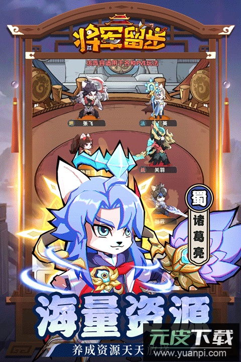 天选英雄手游官方版截图2