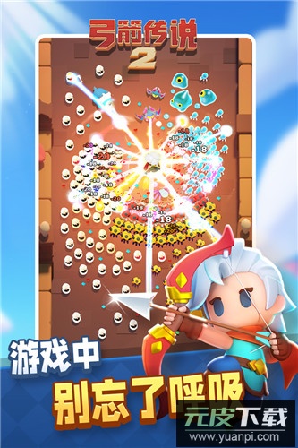 弓箭传说2九游版截图1