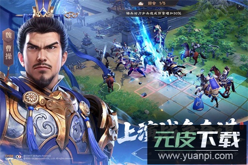 新三国志曹操传手游最新版截图3