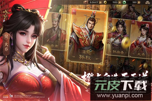 新三国志曹操传手游最新版截图4