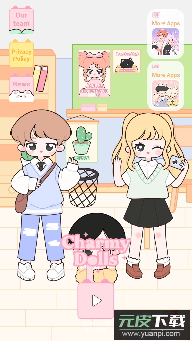 魅力娃娃游戏免广告修改版截图2