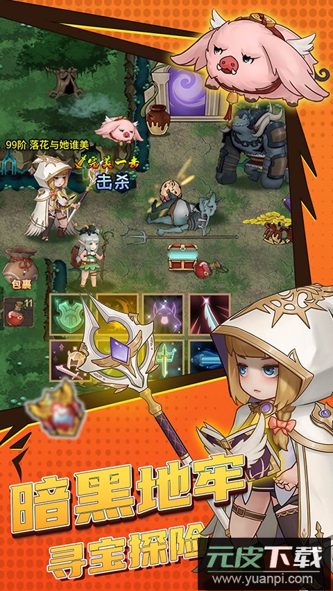 超简单的地下城0.1折版截图1