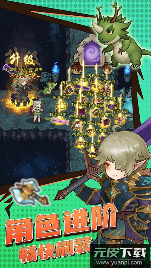 超简单的地下城0.1折版截图2