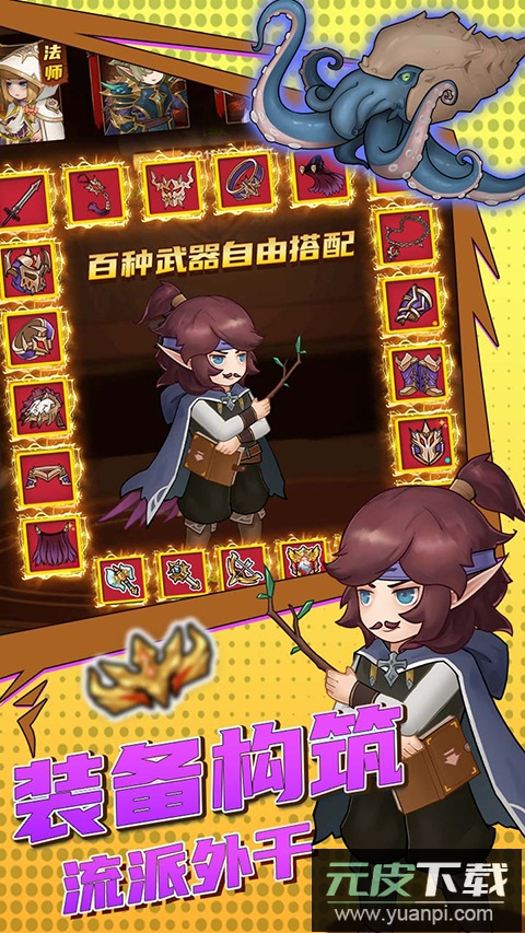 超简单的地下城0.1折版截图4