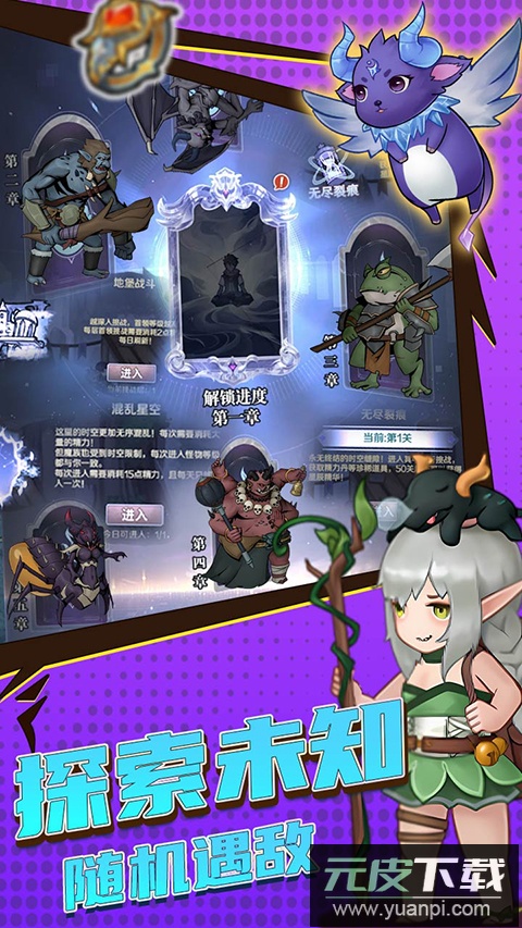 超简单的地下城0.1折版截图5