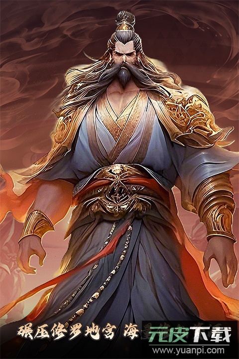 元启世界手游截图2