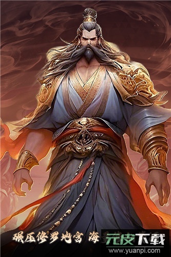 元启世界测试服截图3