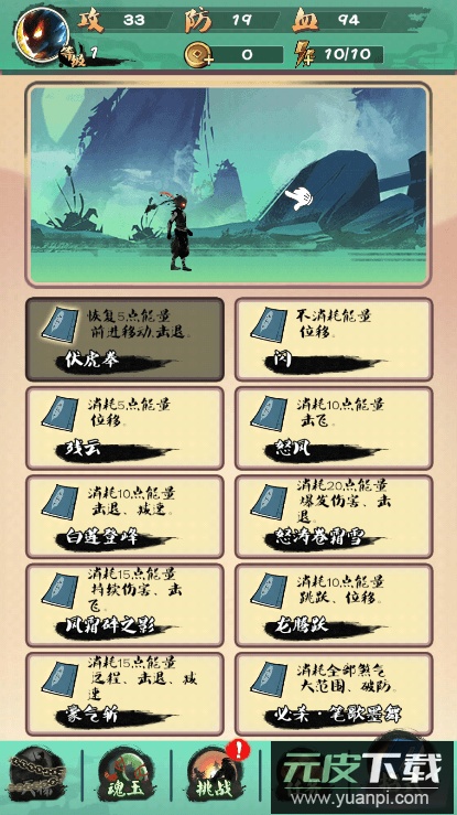 一指功夫梦最新免费版截图1