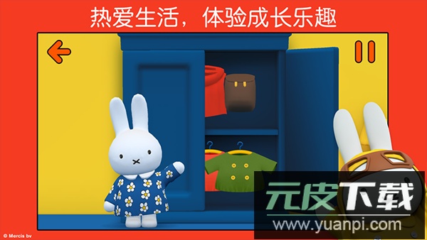 米菲的世界2025最新版截图5