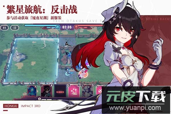 崩坏3vivo服截图1
