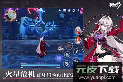 崩坏3渠道服截图1