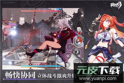 崩坏3渠道服截图4