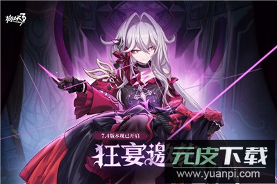 崩坏3渠道服截图5