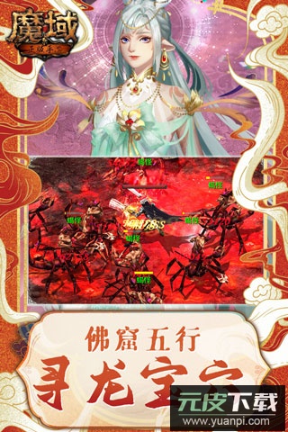 魔域手游变态版无限魔石截图2