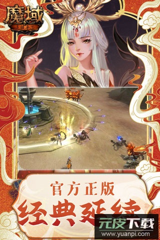 魔域手游变态版无限魔石截图3
