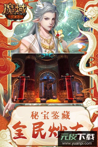 魔域手游变态版无限魔石截图4