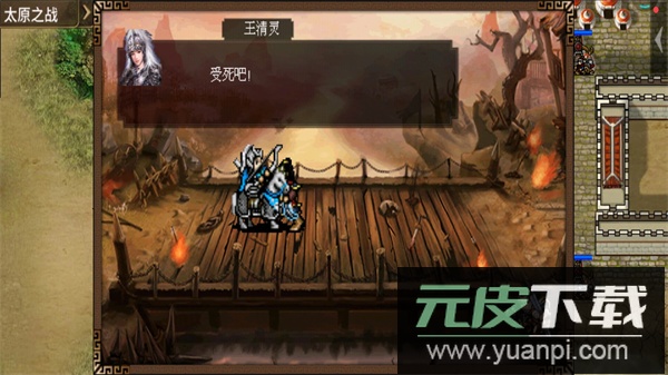 明朝开国英烈手游官方版截图2