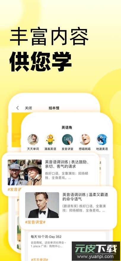 51Talk无忧英语app官方版下载截图1