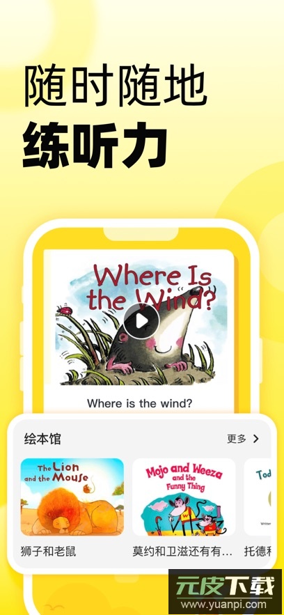 51Talk无忧英语app官方版下载截图2