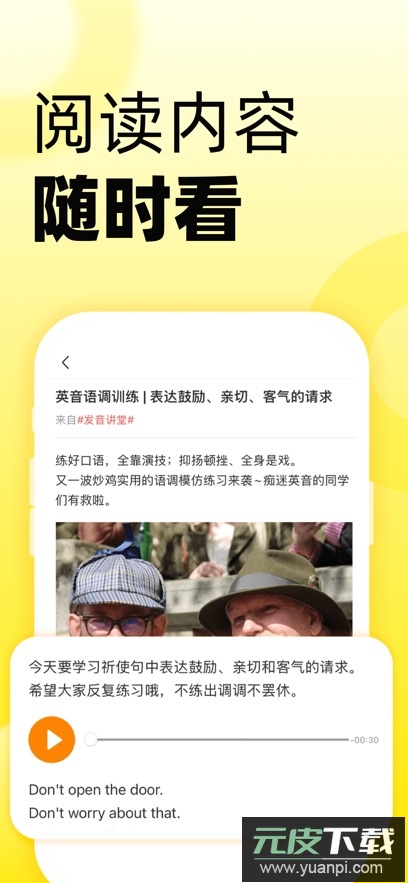 51Talk无忧英语app官方版下载截图3
