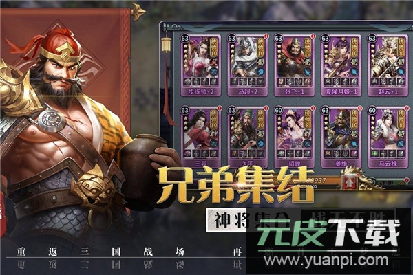 攻城三国志4399版截图1