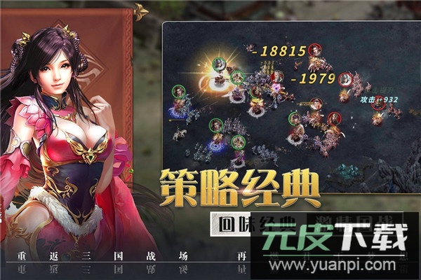 攻城三国志4399版截图2
