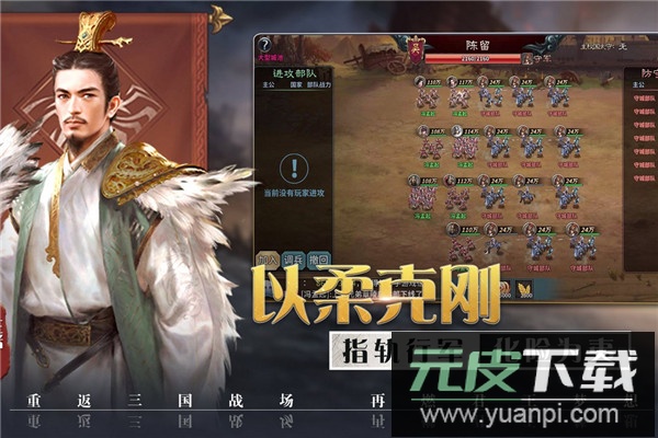 攻城三国志4399版截图3