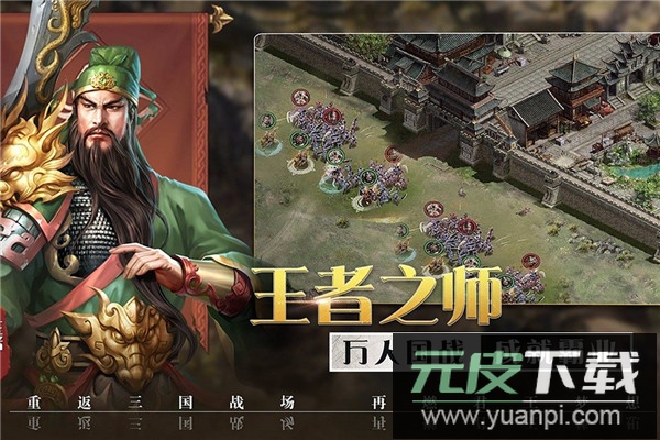 攻城三国志4399版截图4