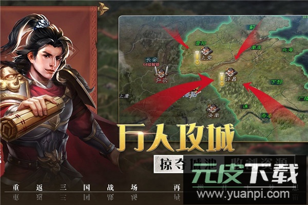 攻城三国志4399版截图5