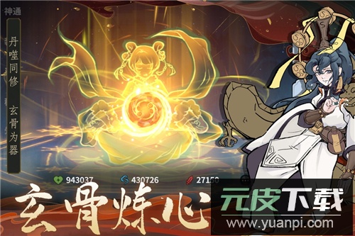御剑封魔九游版截图1
