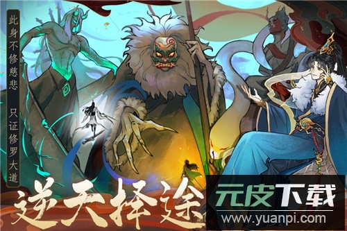 御剑封魔九游版截图3