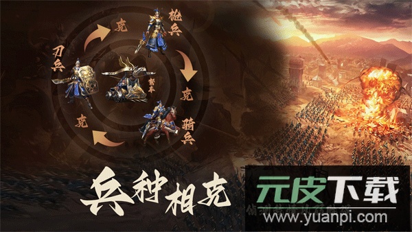 三国之旅手游官方版截图1