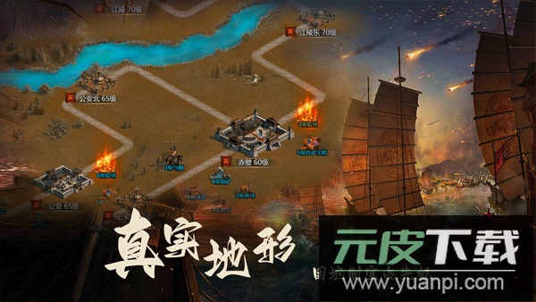 三国之旅手游官方版截图2