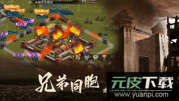 三国之旅手游折扣版截图3