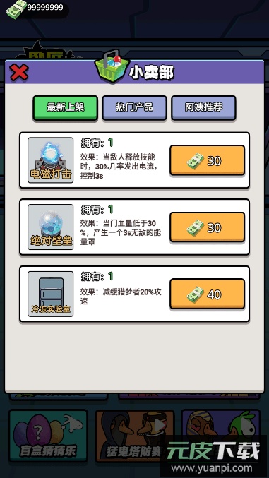 卧底狼人鸭免广告最新版截图3