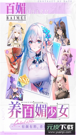 命运圣契0.1折截图3