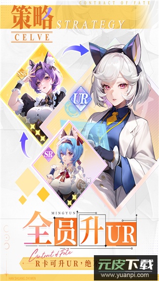 命运圣契0.1折截图4